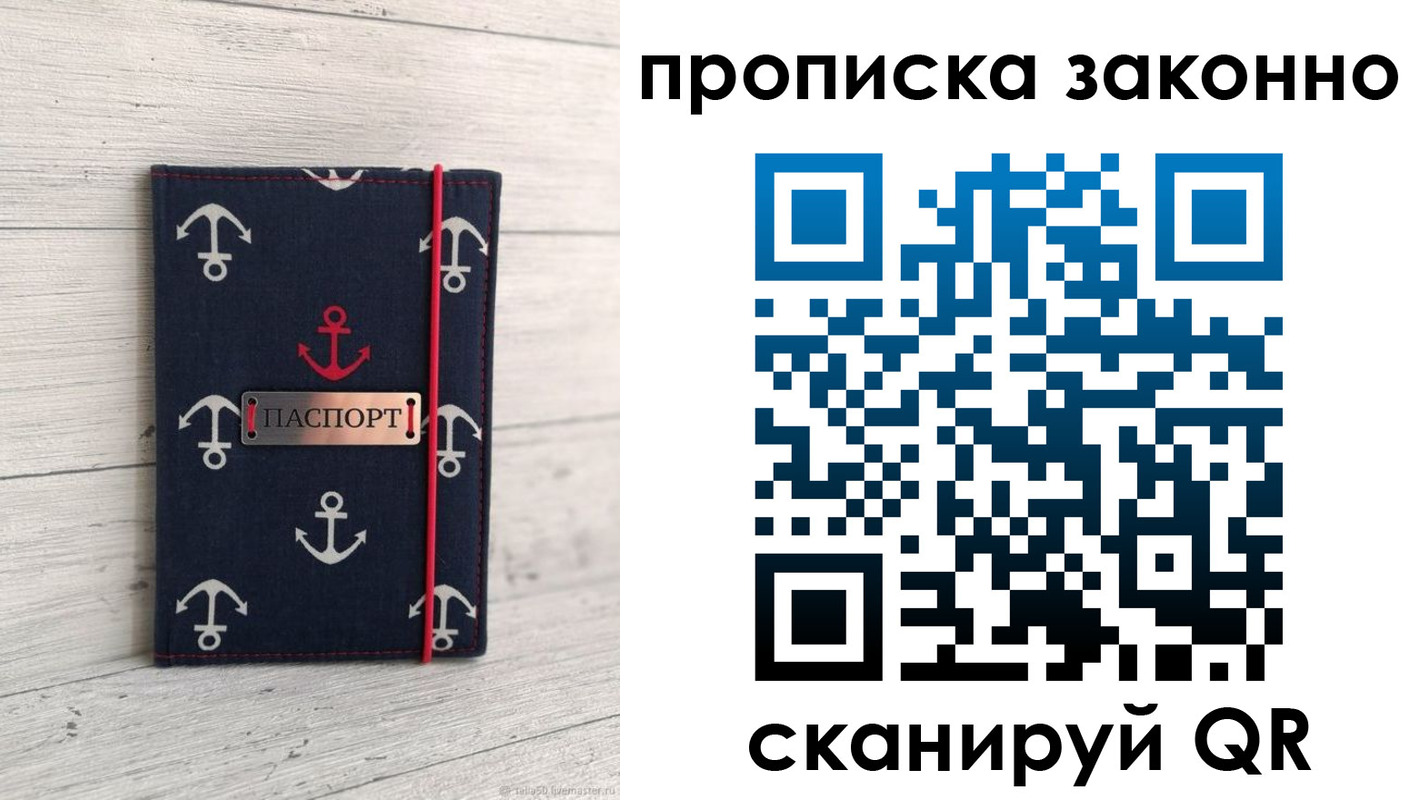 прописка регистрация в Медногорске