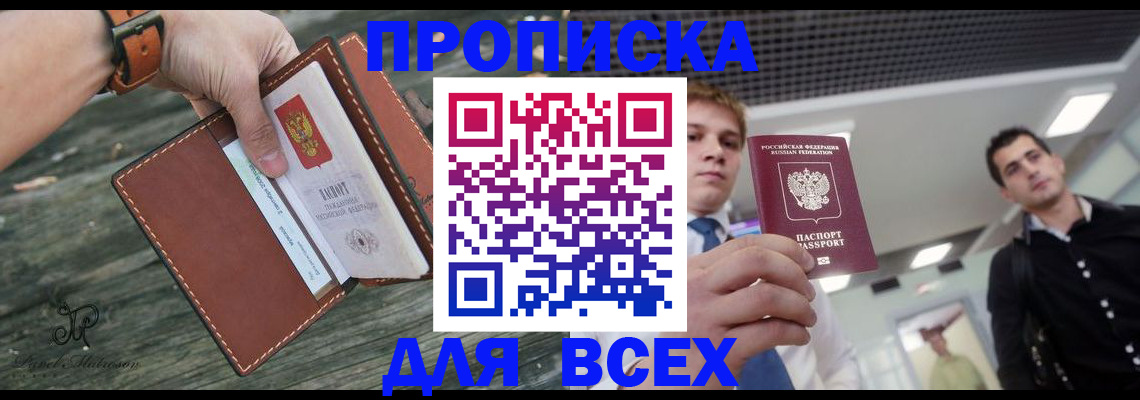 временная регистрация законно в Медногорске