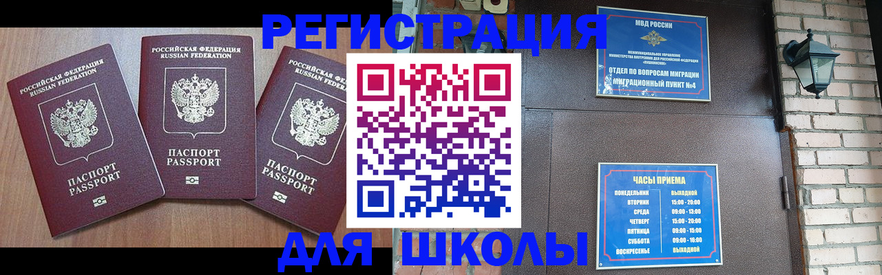 временная прописка в Медногорске